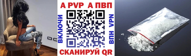 Альфа ПВП кристаллы  Циолковский 