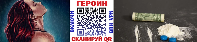 ГЕРОИН Heroin  Циолковский 