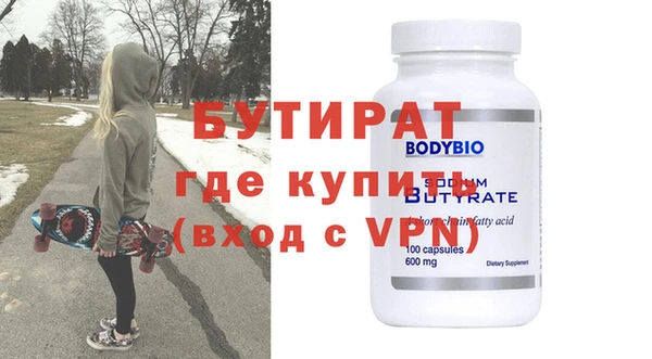 бутират Армянск