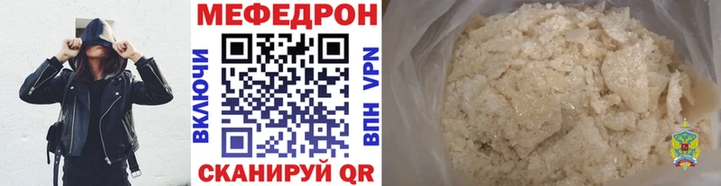 МЕФ мука  купить наркоту  Циолковский 