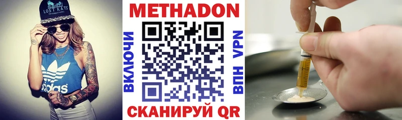 купить наркотики цена  Циолковский  мега онион  МЕТАДОН methadone 